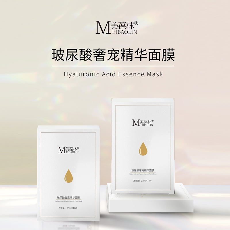 玻尿酸奢宠精华面膜 补水保湿护肤品 贴牌代加工