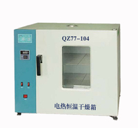 QZ77-104电热恒温鼓风干燥箱