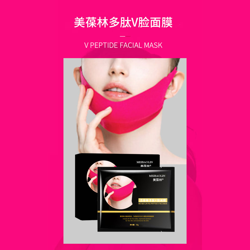 美葆林多肽V脸面膜 补水保湿护肤品 贴牌代加工