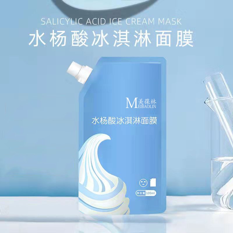 水杨酸冰淇淋面膜 补水保湿护肤品 贴牌代加工