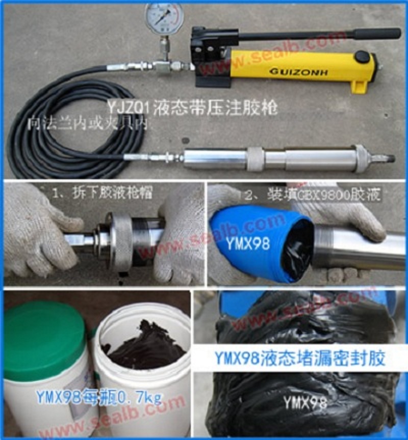 YJZQ1液态带压注胶枪 现货供应 高压高强度 注入式堵漏工具