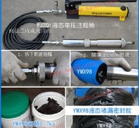 YJZQ1液态带压注胶枪 现货供应 高压高强度 注入式堵漏工具
