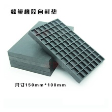 蜂巢自封垫带压堵漏胶皮垫150*100mm钢带拉紧带压堵漏工具