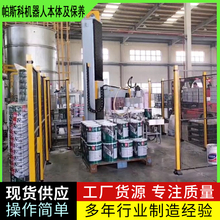 油漆铁桶码垛机器人山东帕斯科
