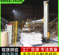面粉码垛机立柱机器人山东帕斯科