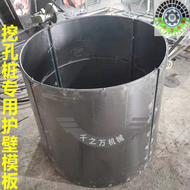 人工打桩地基井混泥土模板人工挖井模具孔桩护壁模具