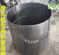 人工打桩地基井混泥土模板人工挖井模具孔桩护壁模具