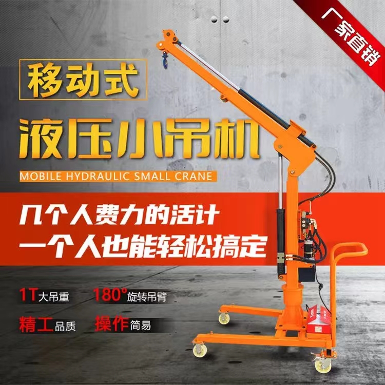 千之万热门推荐移动式液压吊机可伸缩全自动液压吊机配重式液压小吊机