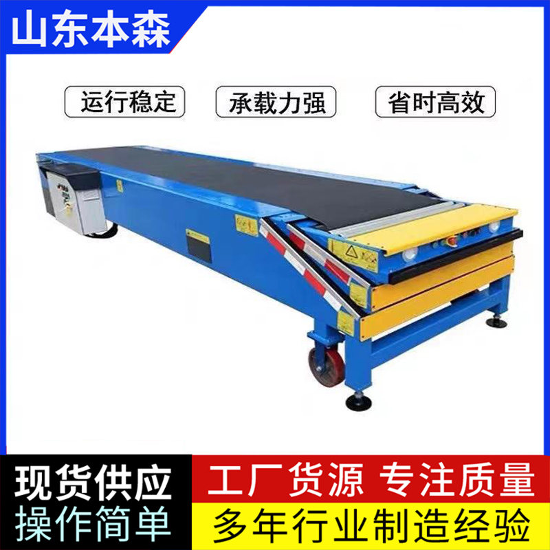 皮带伸缩输送机