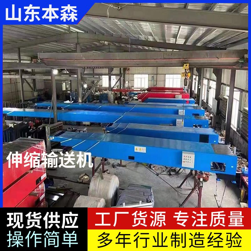 固定式输送机
