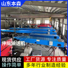 固定式输送机