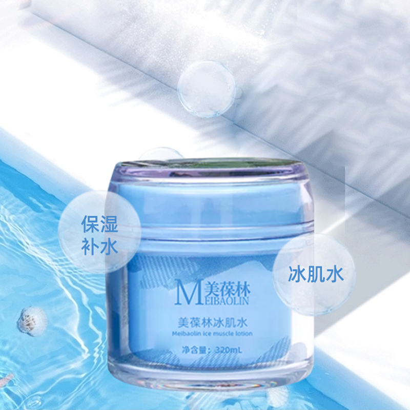 美葆林冰肌水 OEM/ODM代工 护肤品生产厂家