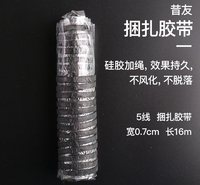 捆扎胶带 一分钟带压止漏带 GBPP7快速止漏胶带耐高温300度胶带