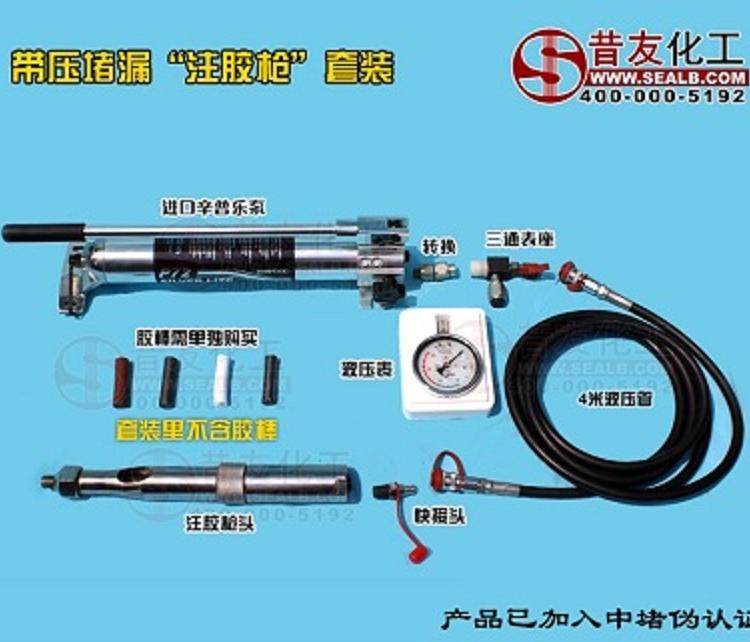 辛普乐P72注胶枪液压注胶枪带压堵漏工具昔友牌