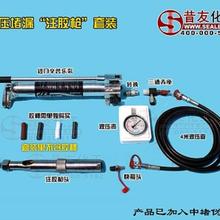 辛普乐P72注胶枪液压注胶枪带压堵漏工具昔友牌