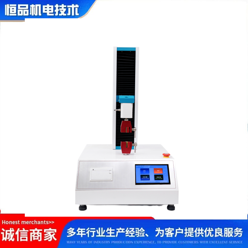 恒品触摸屏纸张薄膜电子拉力试验机