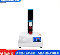 恒品触摸屏纸张薄膜电子拉力试验机