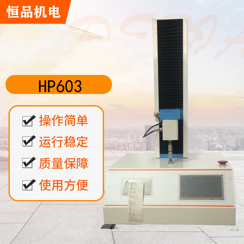 恒品HP603金刚石单粒抗压强度测试仪