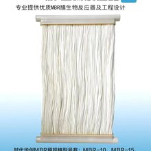 时代华创MBR膜，帘式膜，中空纤维膜