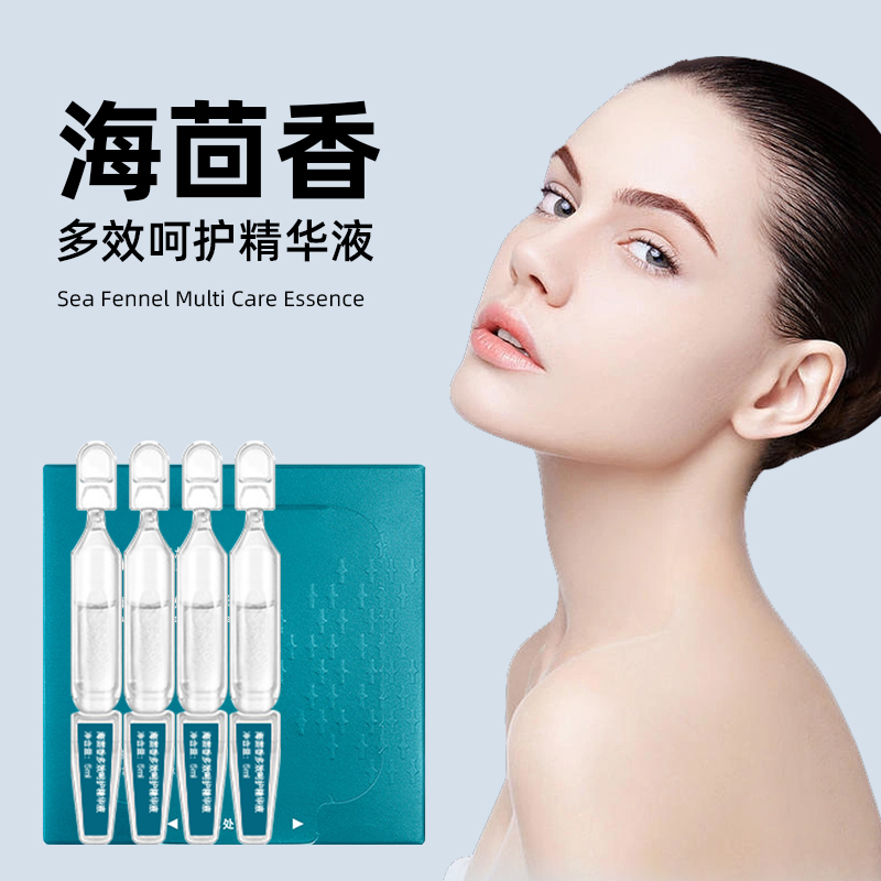 海茴香多效呵护精华液 OEM/ODM代工 护肤品生产厂家