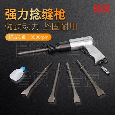 免弹簧快接头气铲风铲门窗捻缝枪气锤钣金铲刹车片工具昔友 供应