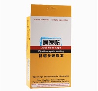 居医贴暖气水管下水带压堵漏补漏修补止漏胶带自来水铁PVCPPR