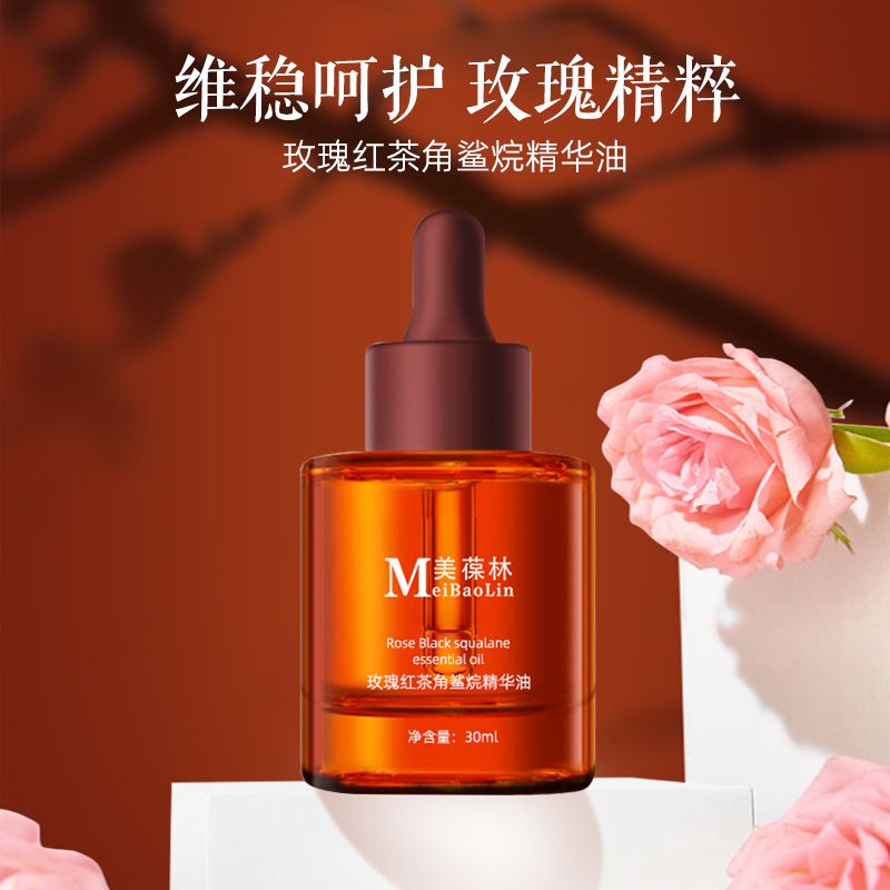 玫瑰红茶角鲨烷精华油 OEM/ODM代工 护肤品生产厂家