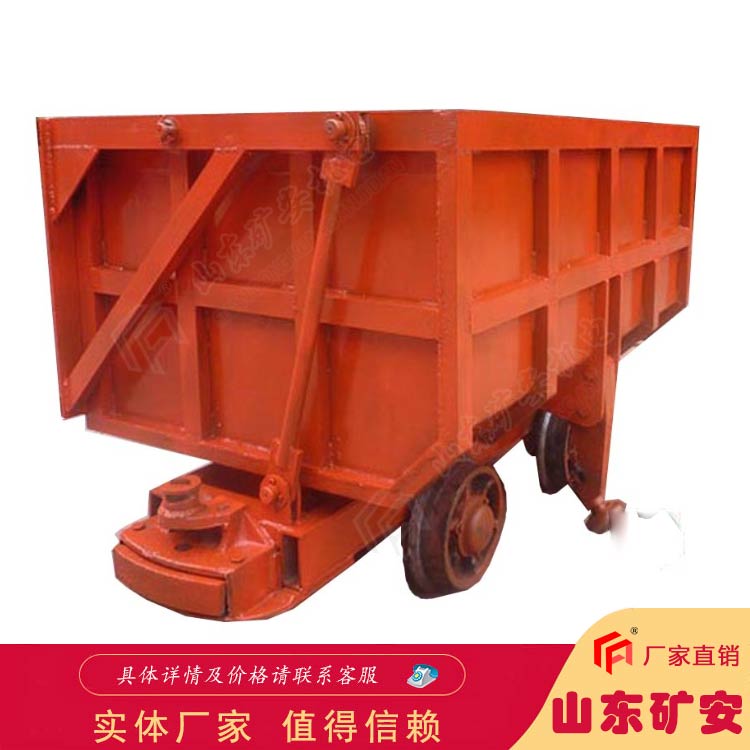  MCC2.5-6单侧曲轨侧卸式矿车使用安全结构简单