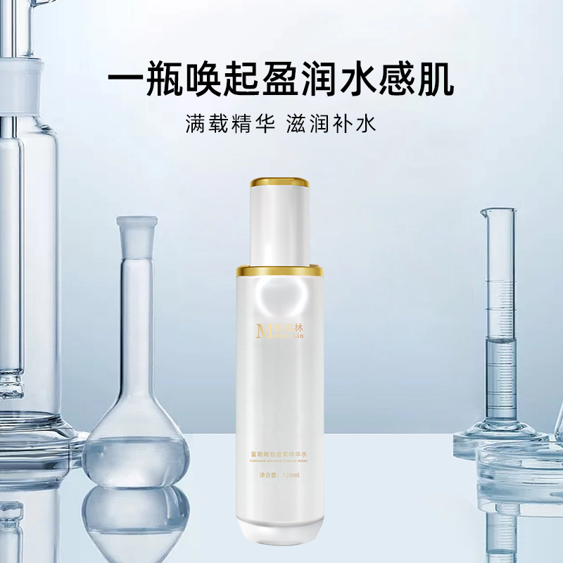 富勒烯胎盘素精华水 OEM/ODM代工 护肤品生产厂家