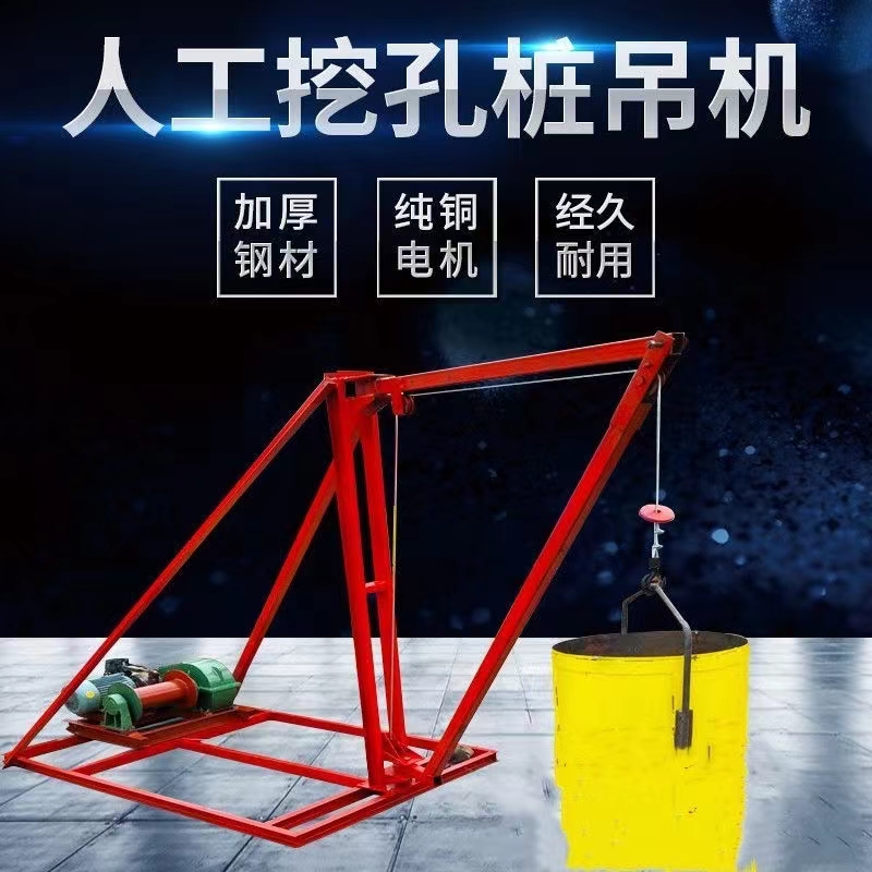  人工挖孔桩吊机/哈儿吊/提升渣土加厚机架快速油压卷扬机厂家发货