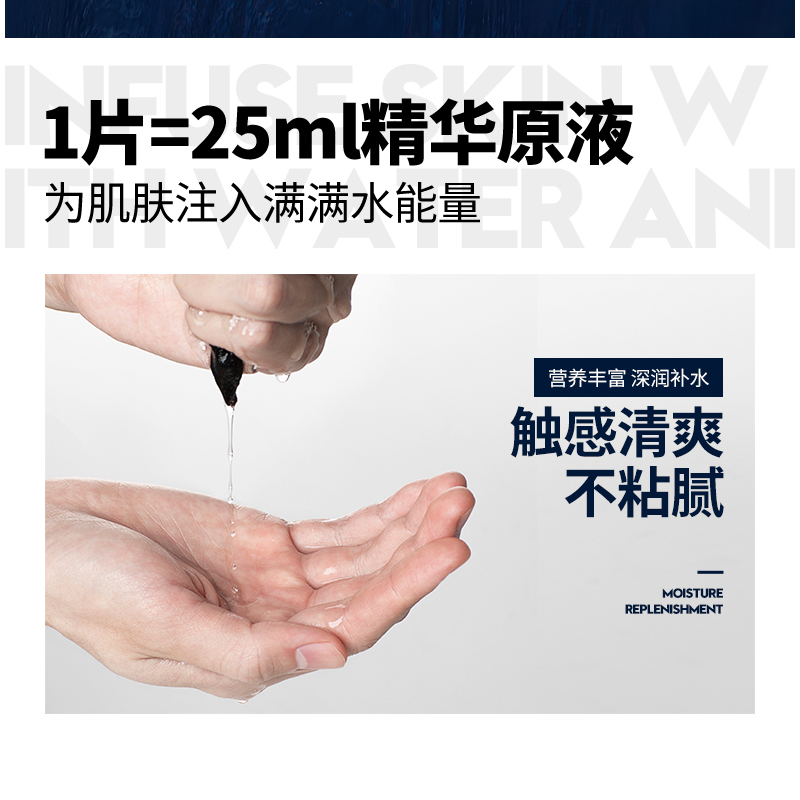 冰菊烟酰胺靓肤男士面膜 OEM/DOM代工 护肤品生产厂家