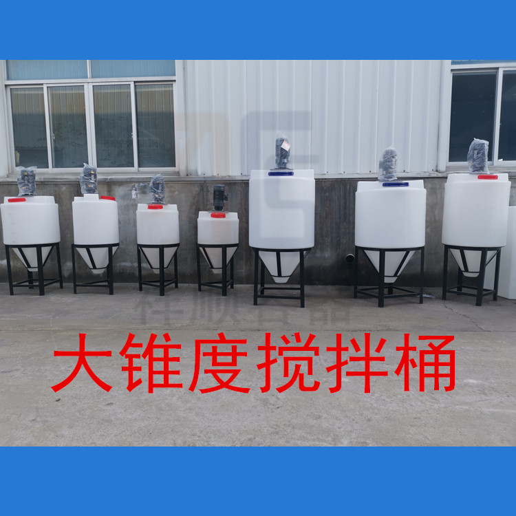 80L-2300升锥形塑料白桶 长锥底搅拌桶 污水污油污泥沉淀蓝色水箱