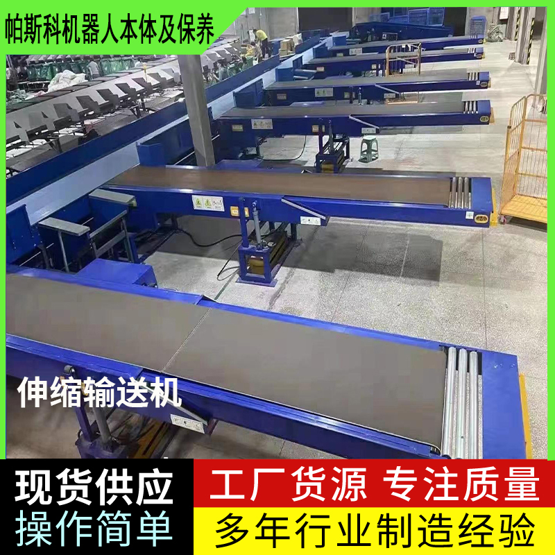 山东伸缩机厂家