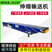 小型伸缩输送机