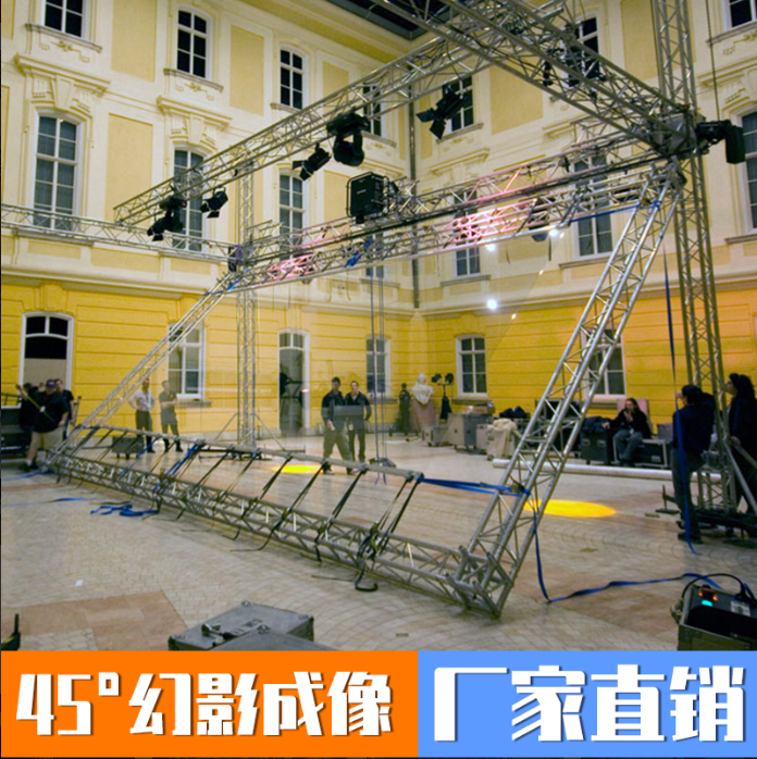 幻影成像工程 全息舞台搭建 投影解决方案-180全息幻影成像 45度折射成像舞台