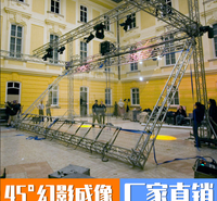 幻影成像工程 全息舞台搭建 投影解决方案-180全息幻影成像 45度折射成像舞台