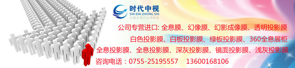 深圳市时代中视科技发展有限公司 主营产品