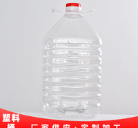 山东济南20升食品级pet透明塑料桶批发厂家