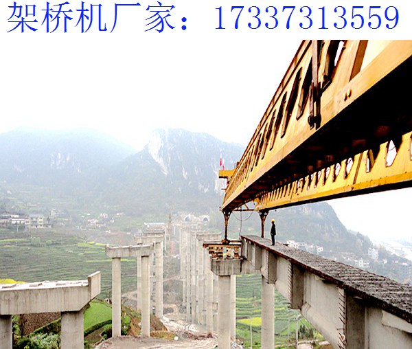 河北邢台架桥机厂家 双梁架桥机的结构与特点
