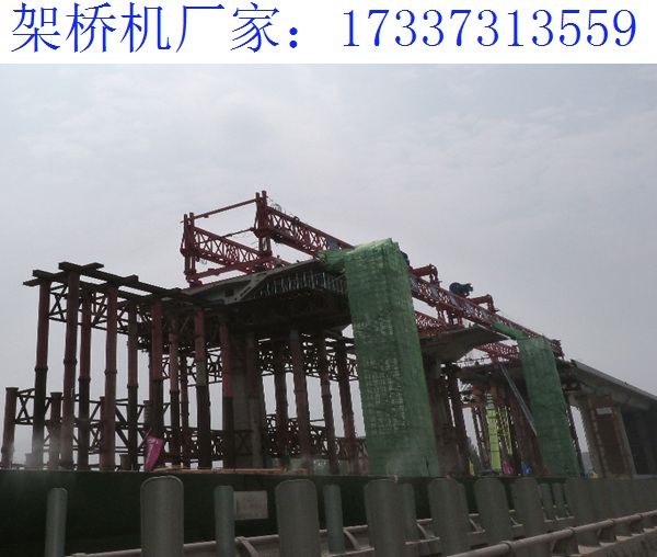 河北张家口架桥机厂家 200吨架桥机的重要部位
