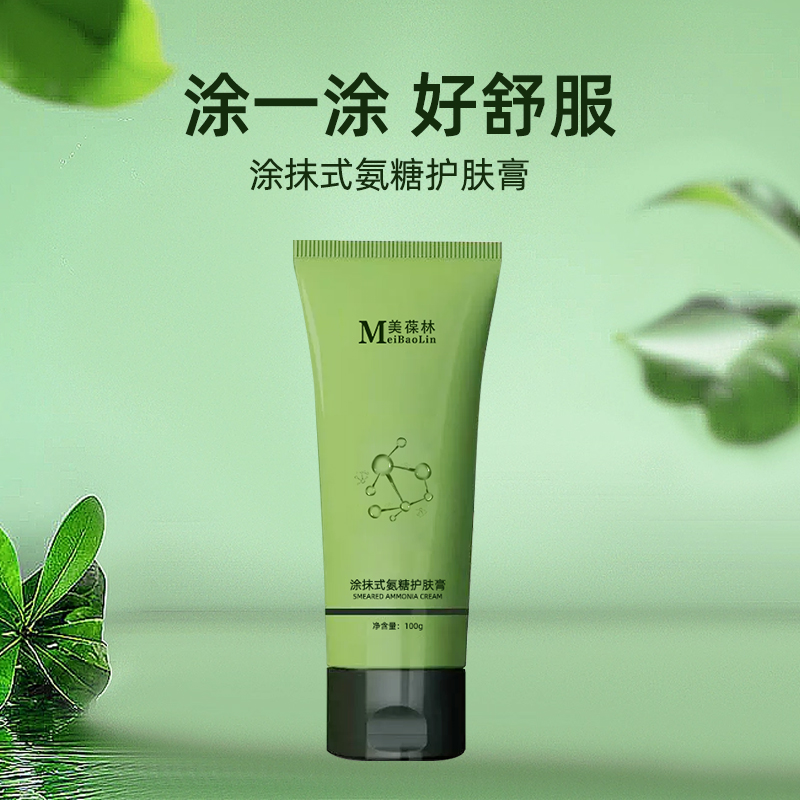 涂抹式氨糖护肤膏 OEM/ODM代工 护肤品生产厂家
