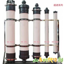 时代华创超滤膜，浸没式超滤，管式超滤，柱式超滤