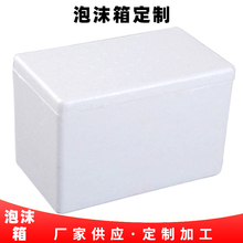 山东济南泡沫箱子定制生产厂家