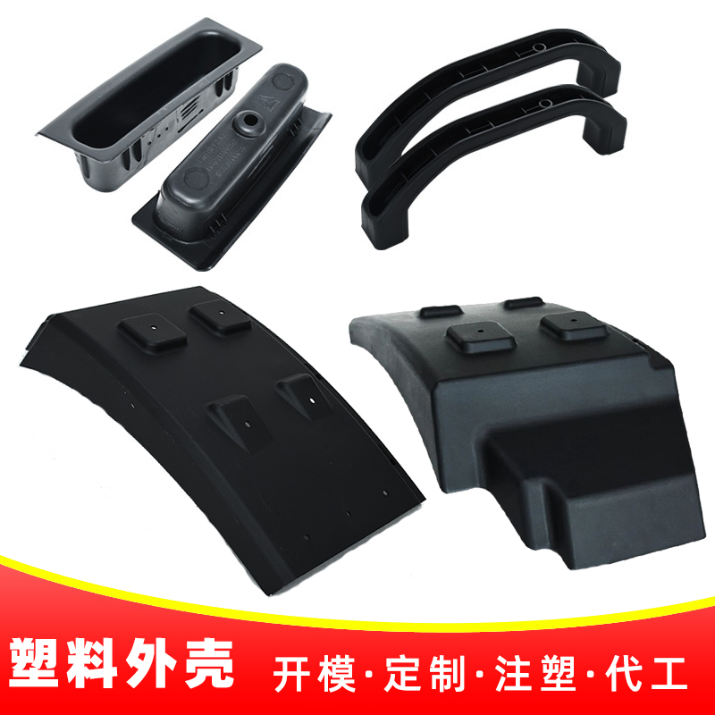 山东济南塑胶塑料外壳注塑加工生产厂家