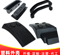 山东济南塑胶塑料外壳注塑加工生产厂家