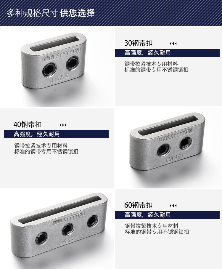 304不锈钢扣 30mm 40mm 60mm钢带扣拉紧配件 带压堵漏工具昔友牌
