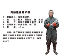 GBF-17M棉连体蒸汽堵漏服酸碱高温防护服耐高温连体服 耐200℃