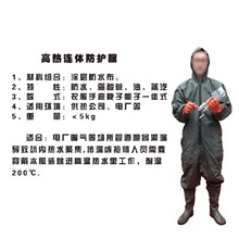 GBF-17M棉连体蒸汽堵漏服酸碱高温防护服耐高温连体服 耐200℃