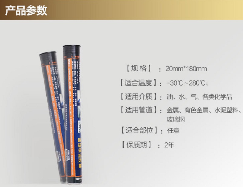 带压堵漏钢棒速成钢魔术胶棒114g/支上海供应钢泥胶棒昔友牌