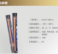 带压堵漏钢棒速成钢魔术胶棒114g/支上海供应钢泥胶棒昔友牌